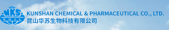 昆山華蘇生物科技有限公司